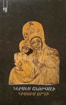Հիսուս Որդի /գիրք 3/